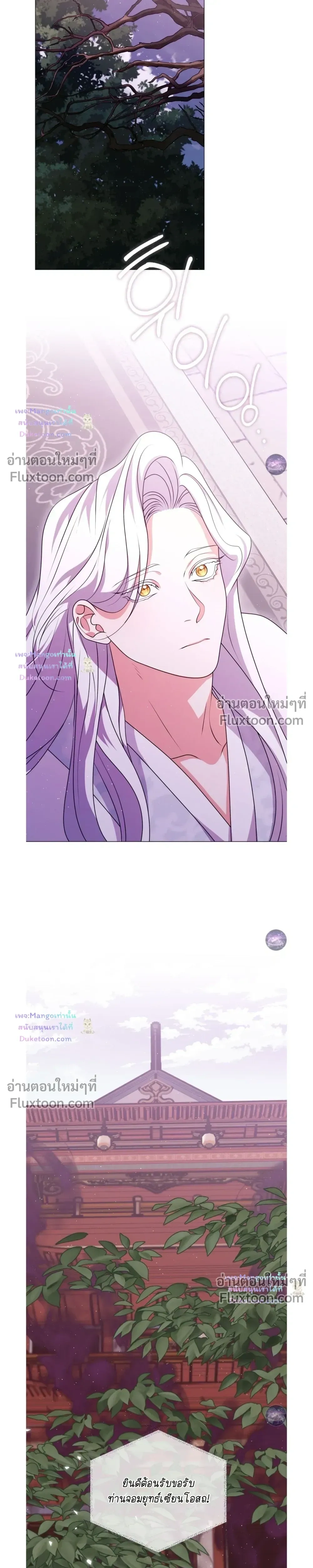 Raising the Demonic Cult's Leader หน้า 33