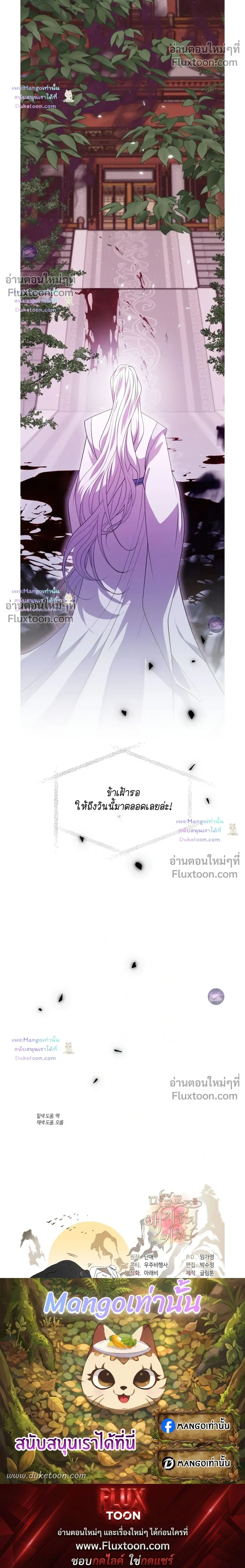 Raising the Demonic Cult's Leader หน้า 34