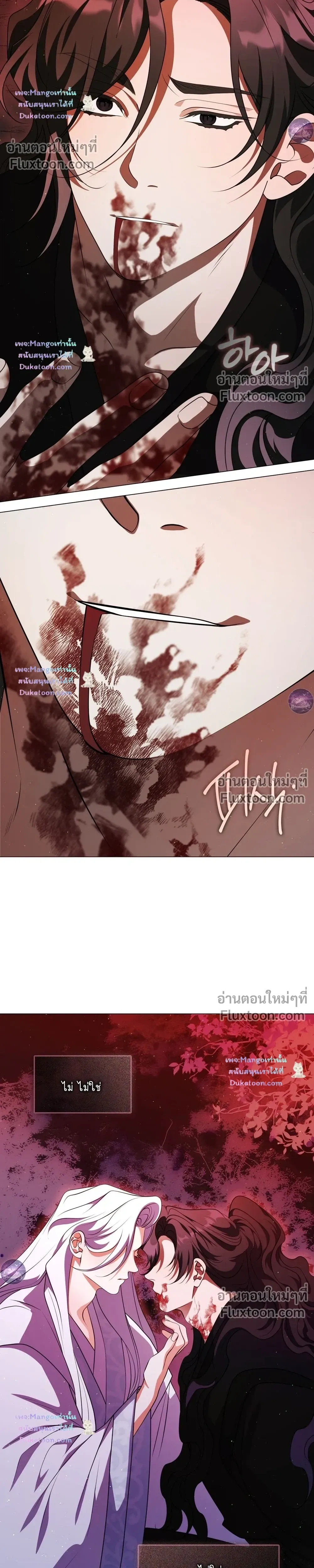 Raising the Demonic Cult's Leader หน้า 6