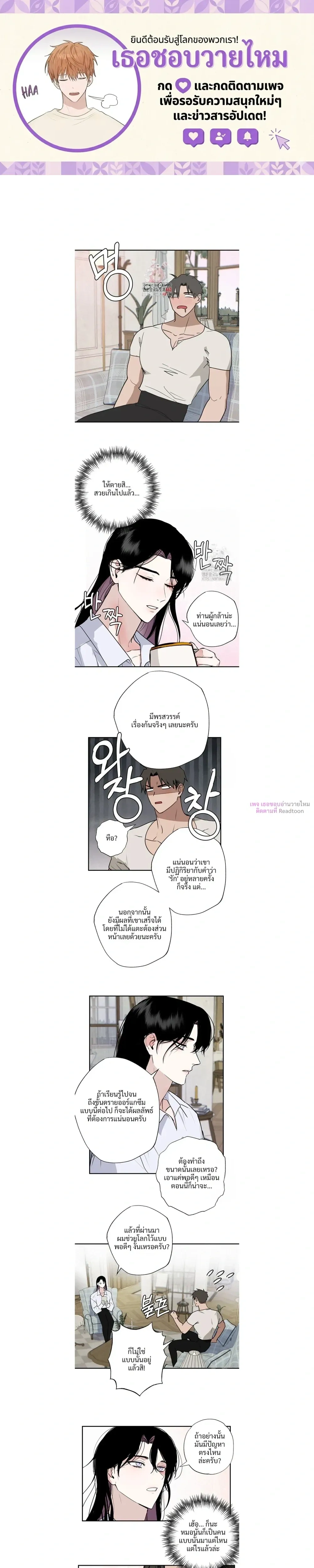 You Can't Come, Sir! หน้า 1