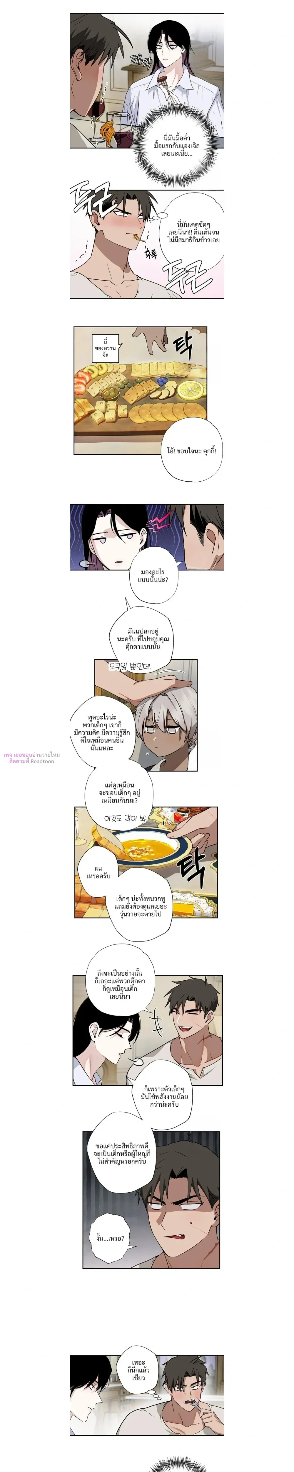 You Can't Come, Sir! หน้า 3
