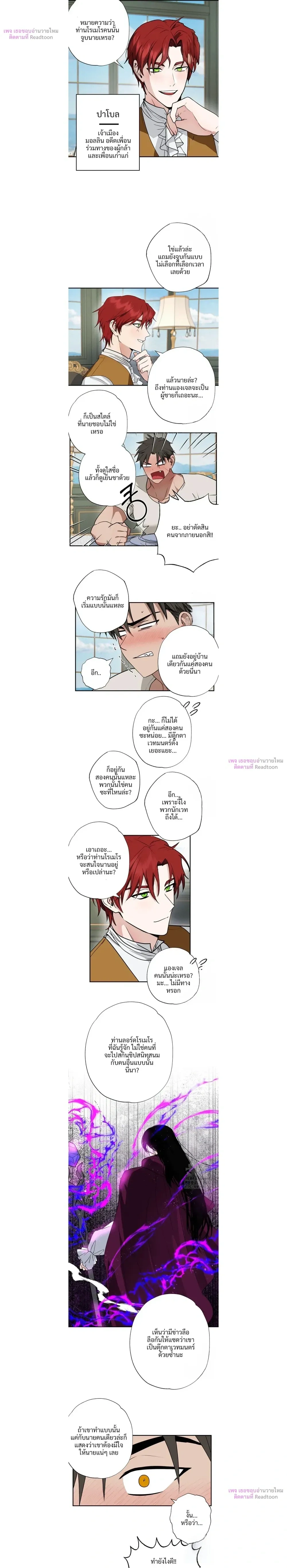 You Can't Come, Sir! หน้า 6