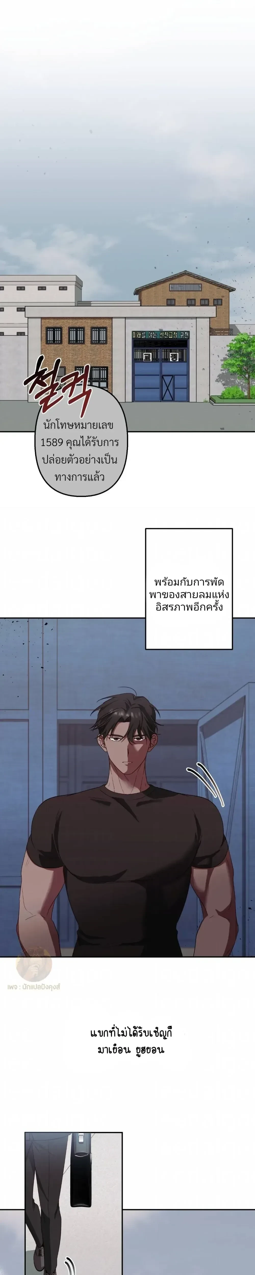 Irresistible หน้า 1