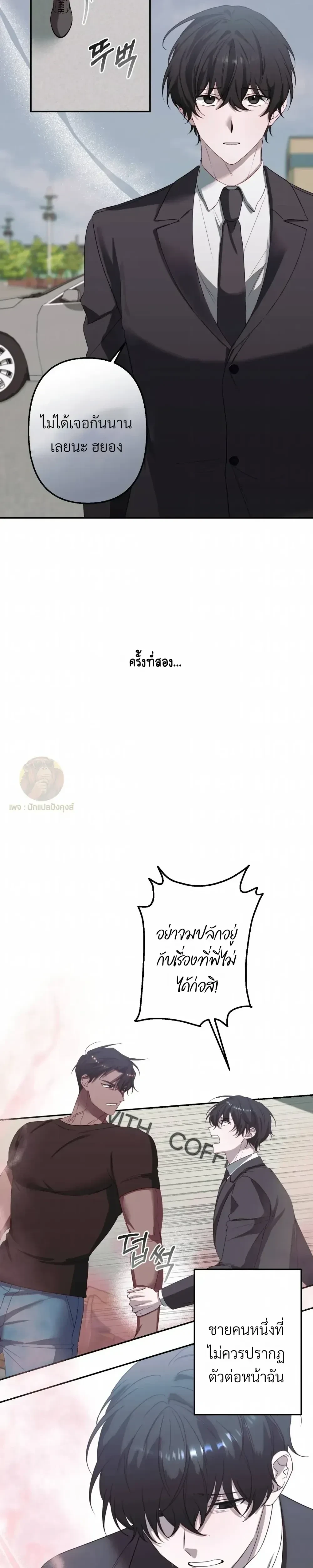 Irresistible หน้า 2
