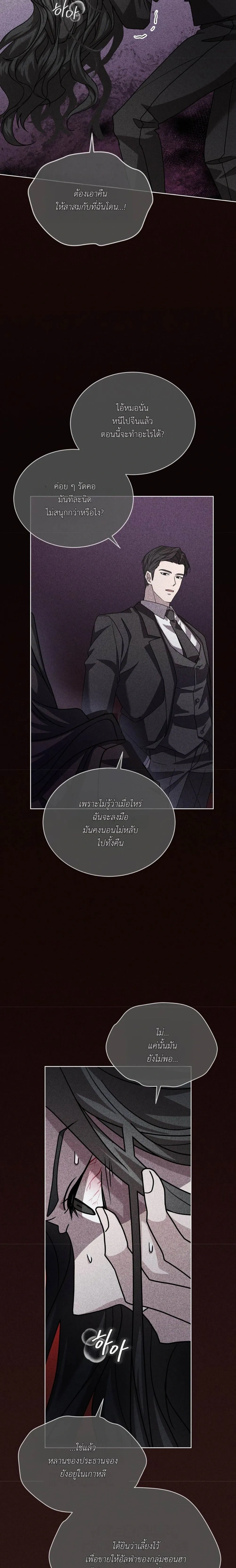 A Dog on a Leash หน้า 13
