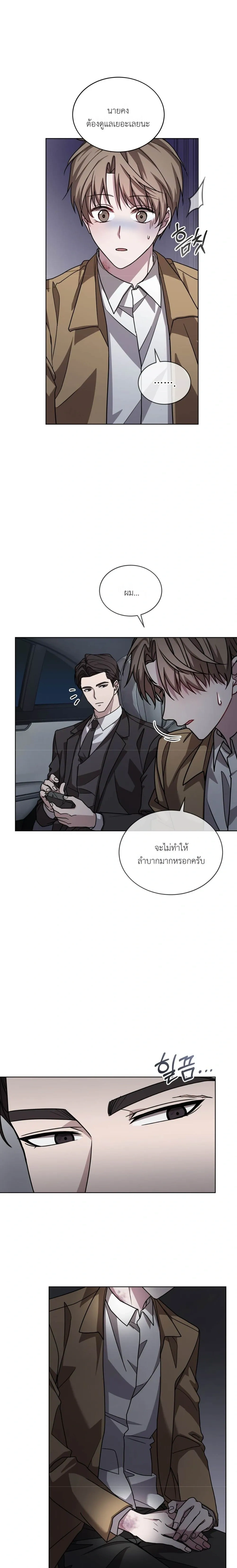 A Dog on a Leash หน้า 20