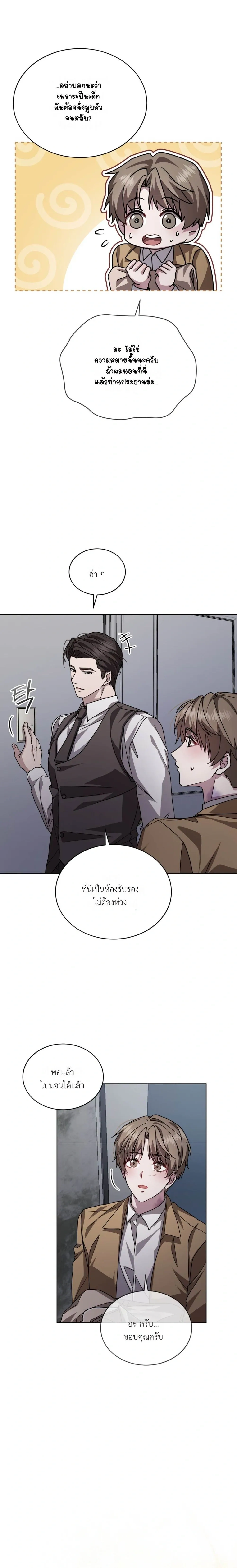 A Dog on a Leash หน้า 24