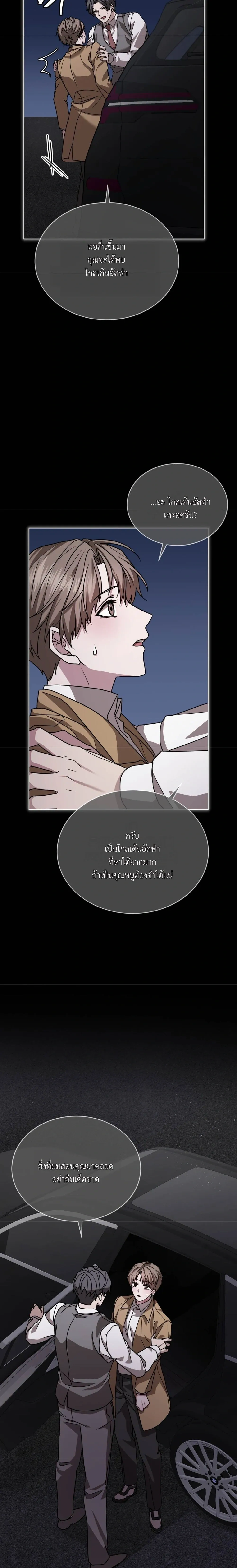 A Dog on a Leash หน้า 6