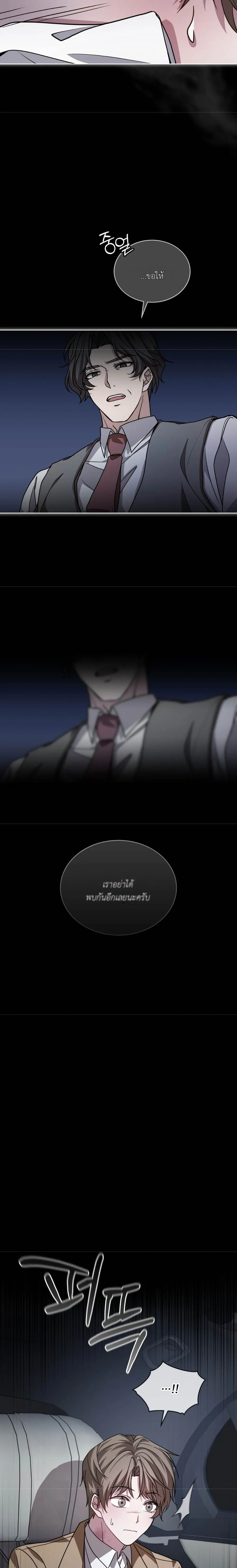 A Dog on a Leash หน้า 8