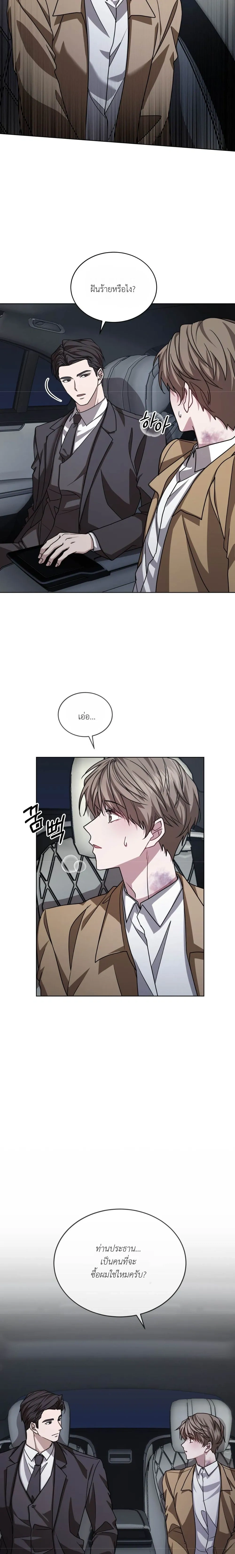 A Dog on a Leash หน้า 9