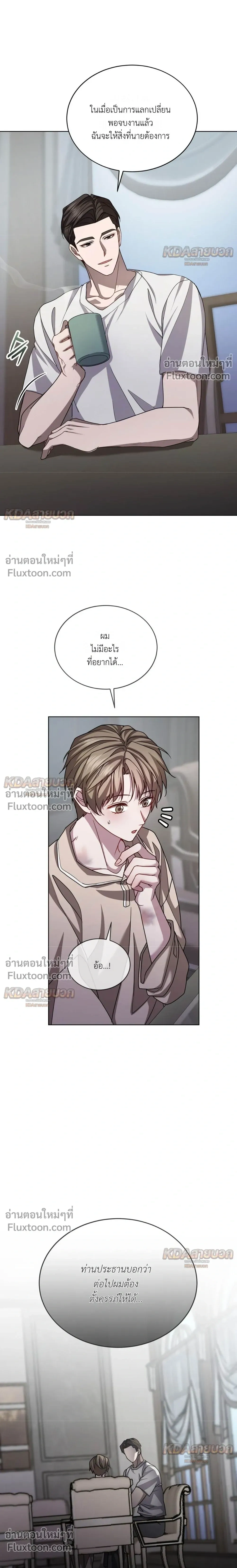 A Dog on a Leash หน้า 12