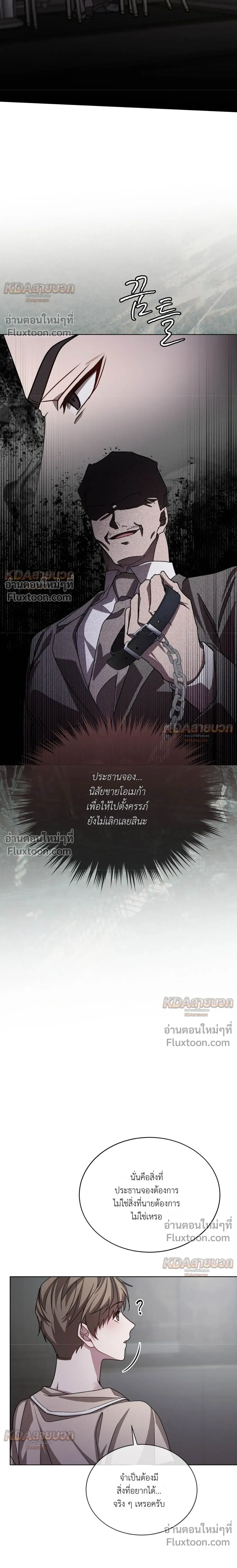 A Dog on a Leash หน้า 13
