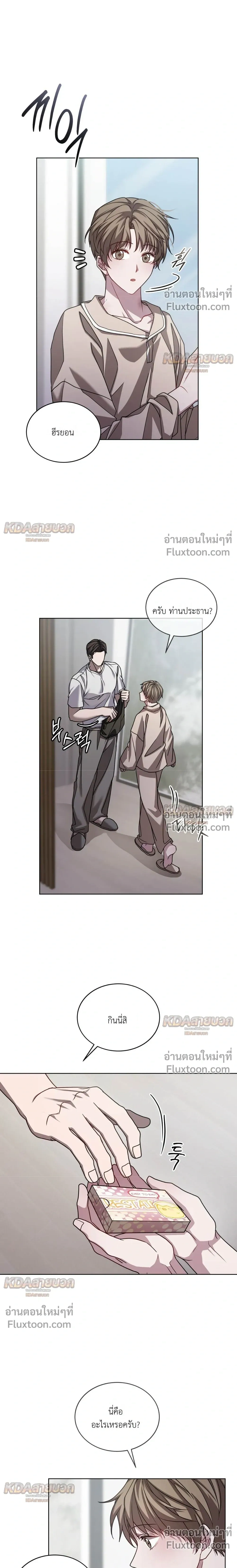 A Dog on a Leash หน้า 17