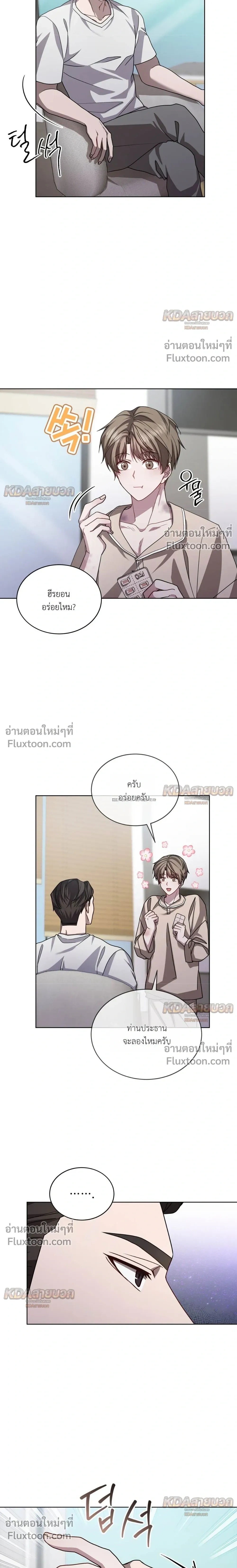 A Dog on a Leash หน้า 19