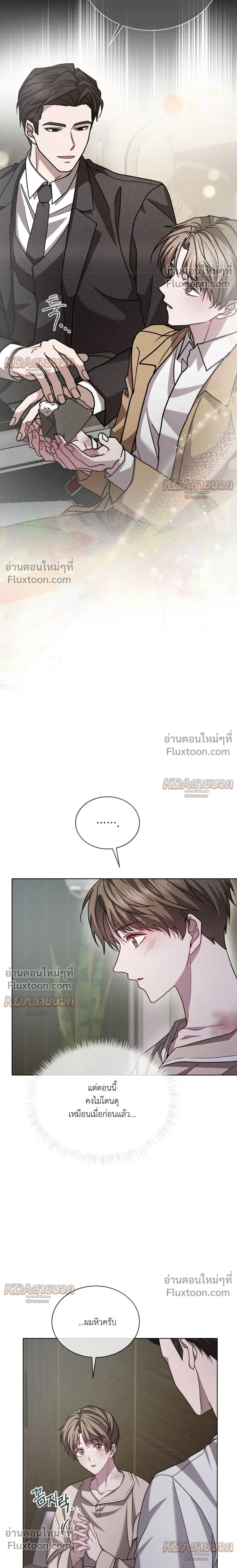 A Dog on a Leash หน้า 3