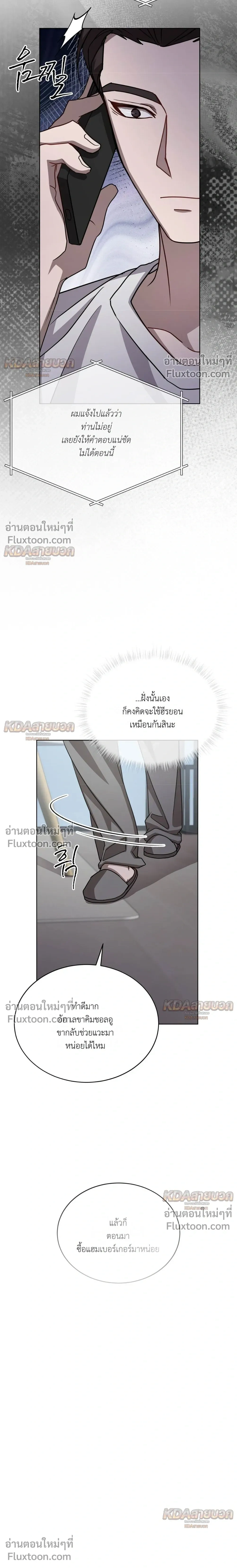 A Dog on a Leash หน้า 23