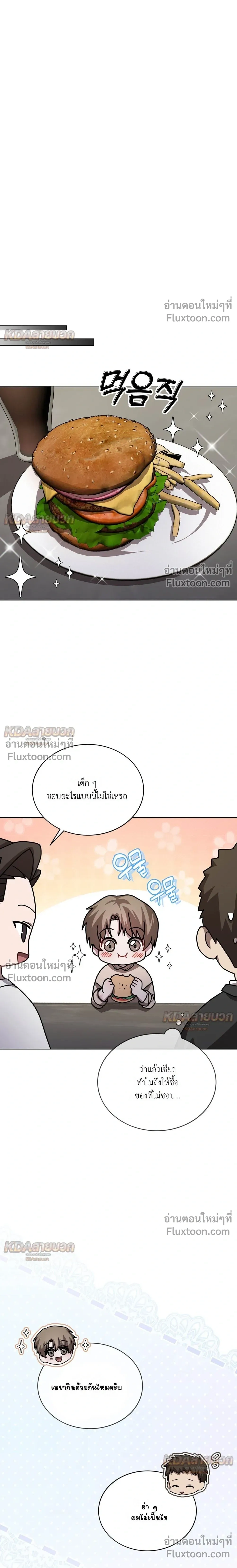 A Dog on a Leash หน้า 24