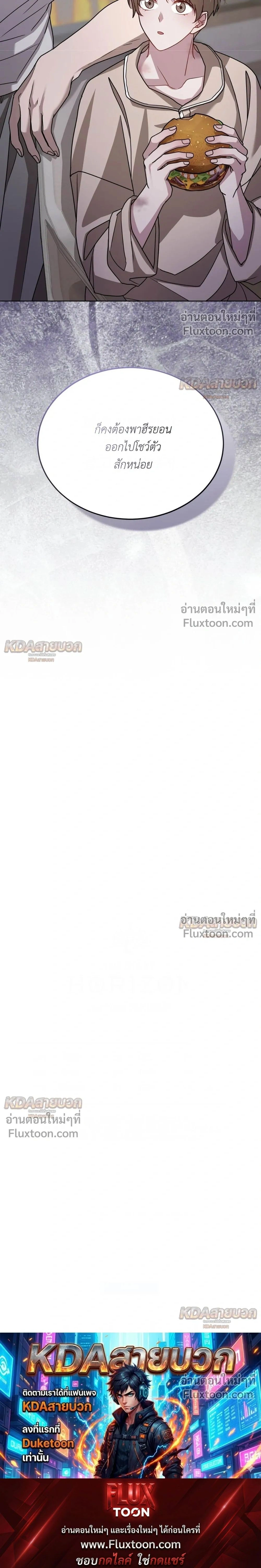 A Dog on a Leash หน้า 26