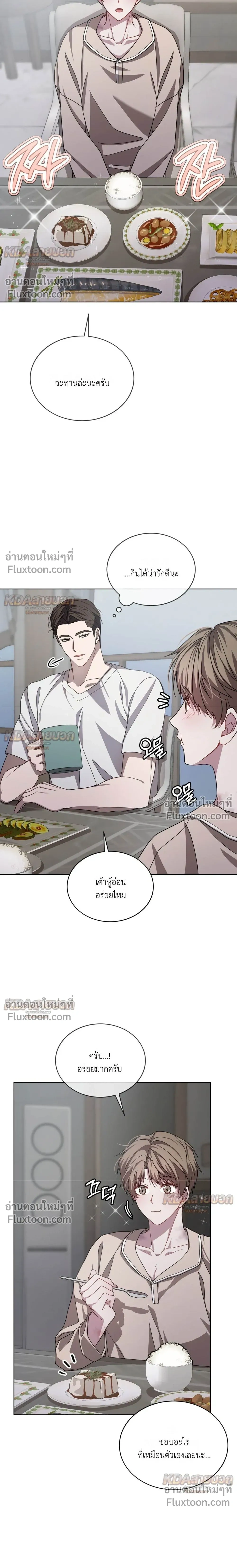 A Dog on a Leash หน้า 5