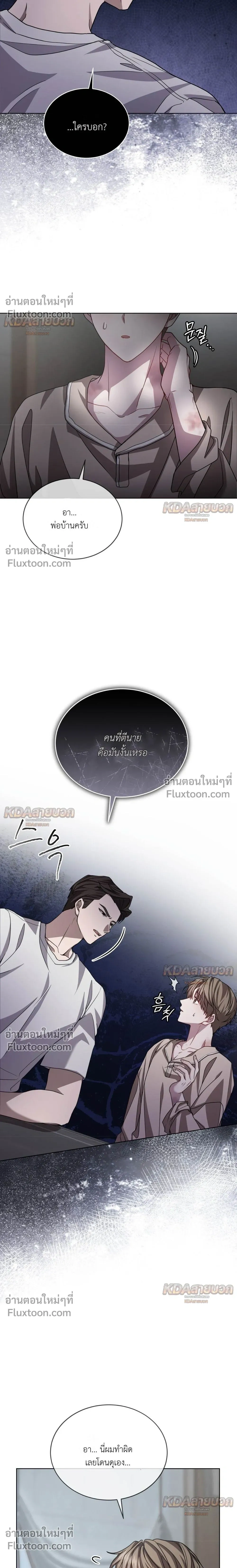 A Dog on a Leash หน้า 8