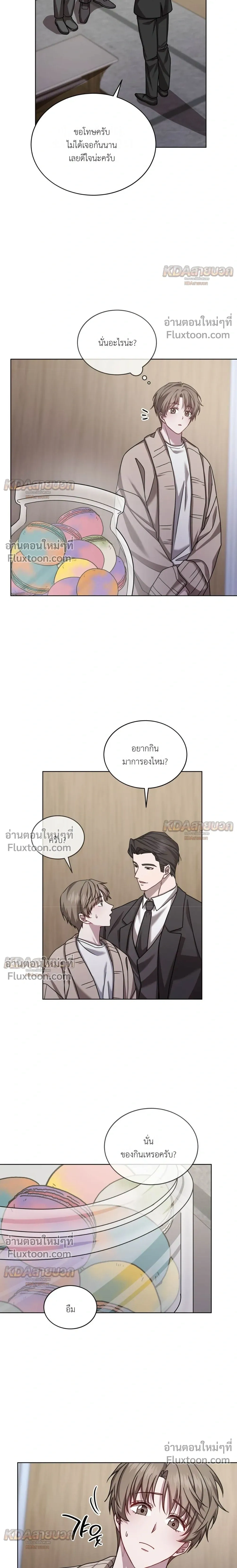 A Dog on a Leash หน้า 11