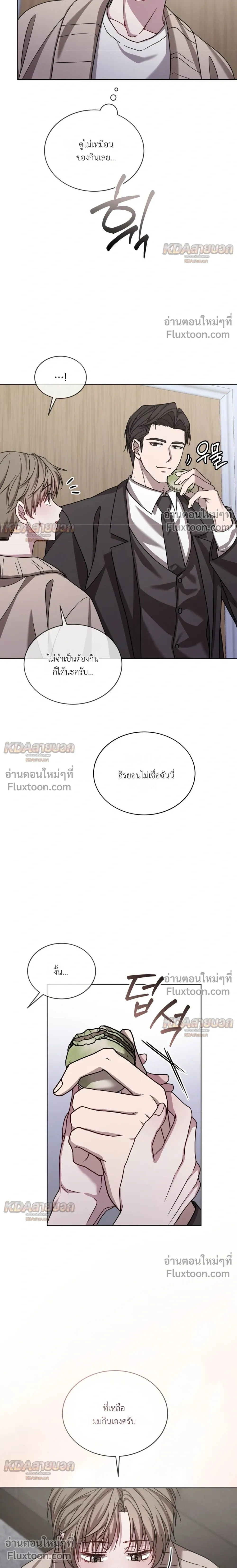 A Dog on a Leash หน้า 12