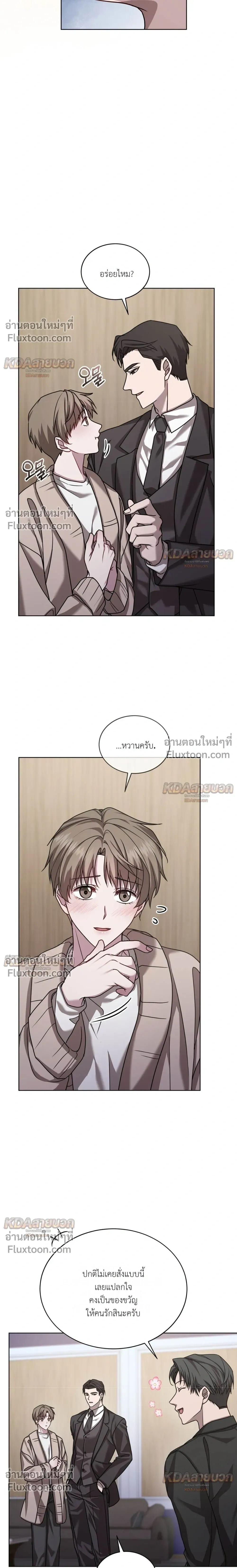 A Dog on a Leash หน้า 14
