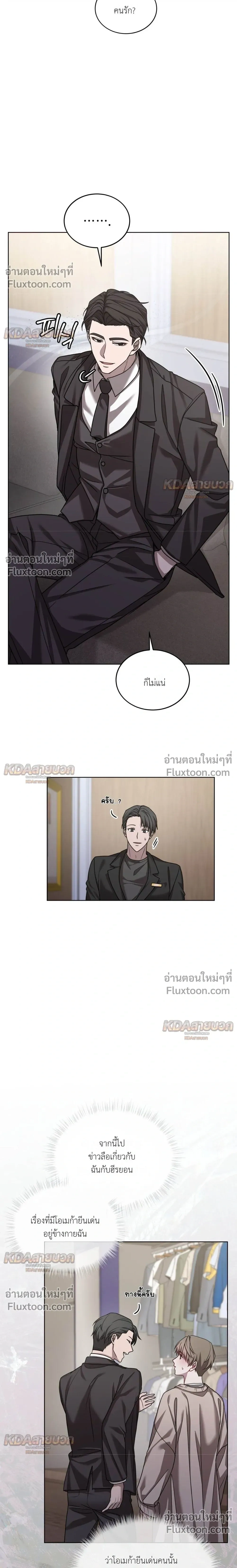 A Dog on a Leash หน้า 15