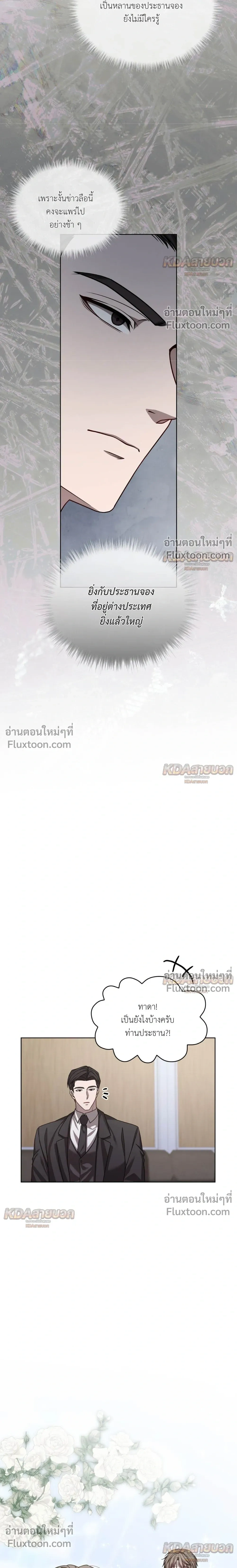 A Dog on a Leash หน้า 16
