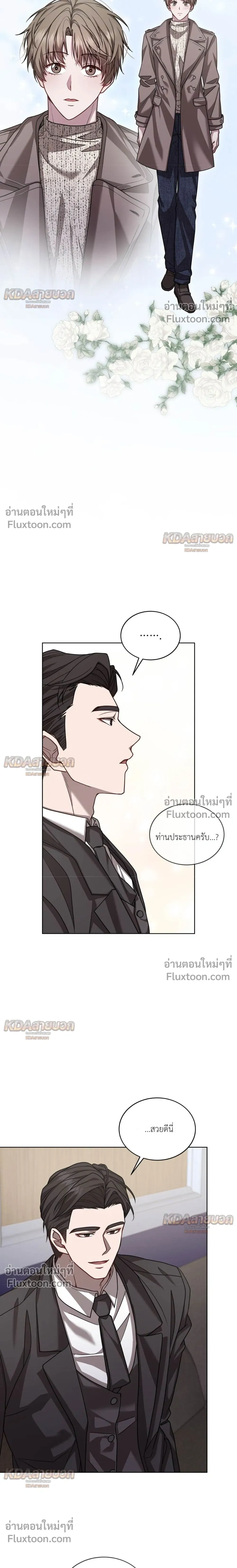 A Dog on a Leash หน้า 17