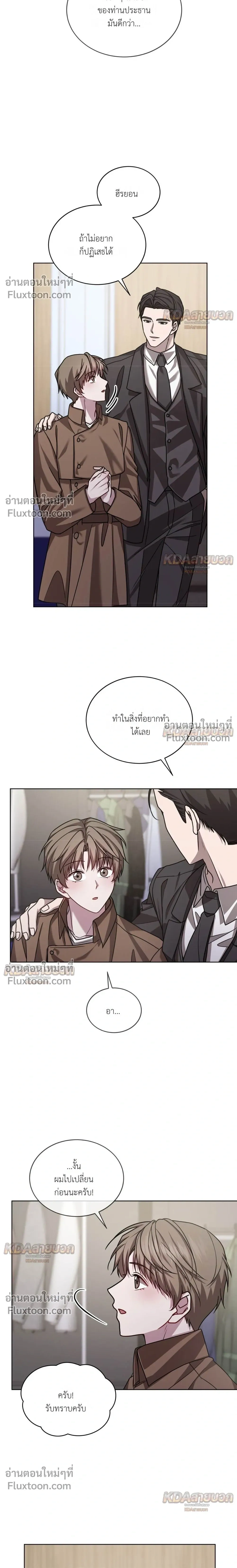 A Dog on a Leash หน้า 19