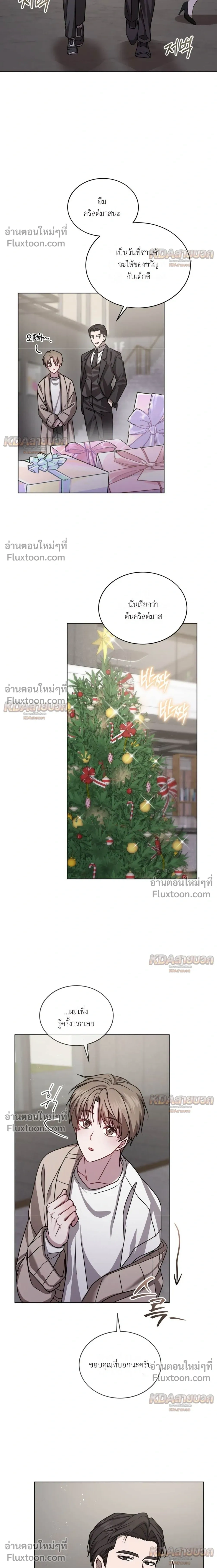 A Dog on a Leash หน้า 21