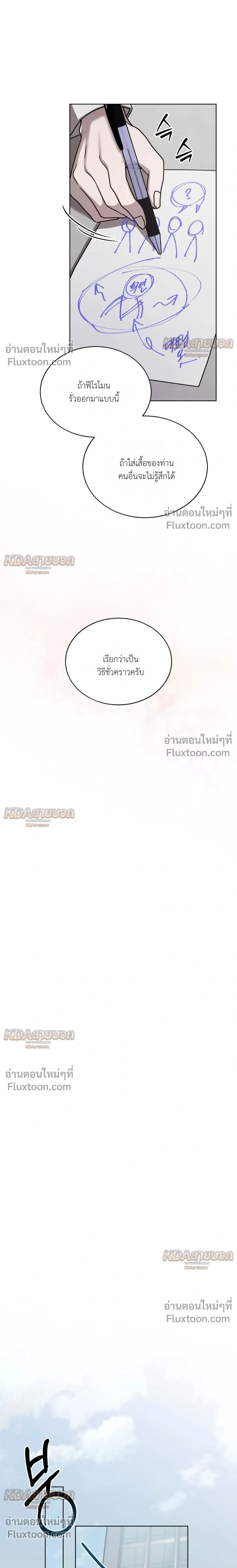 A Dog on a Leash หน้า 4