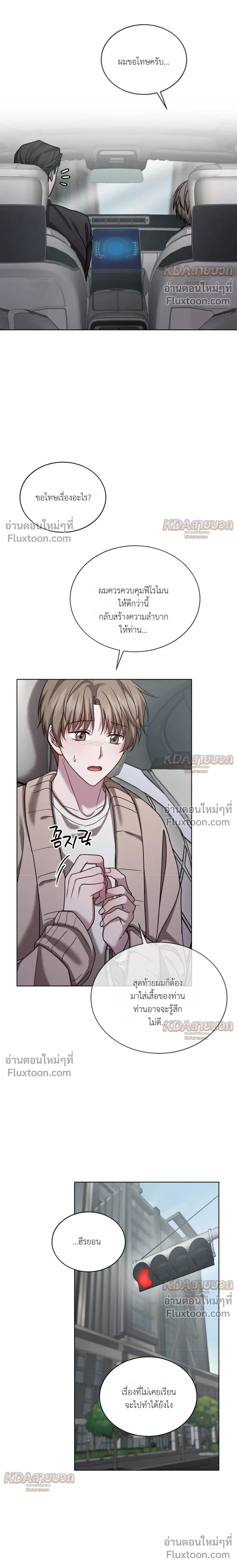 A Dog on a Leash หน้า 6