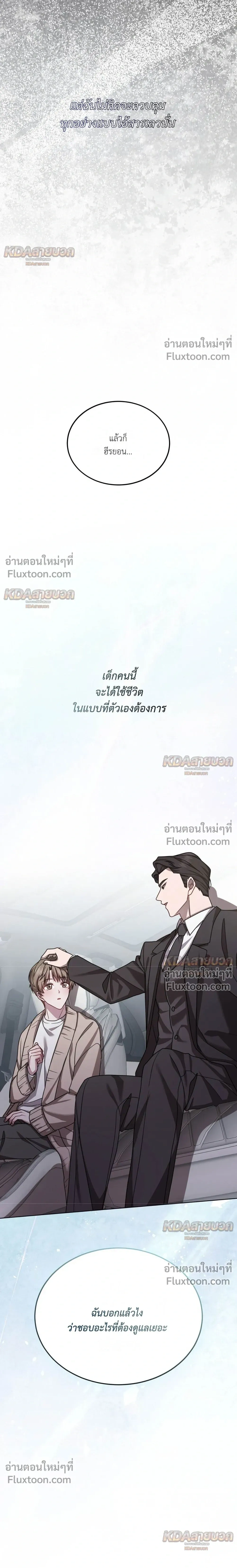 A Dog on a Leash หน้า 9