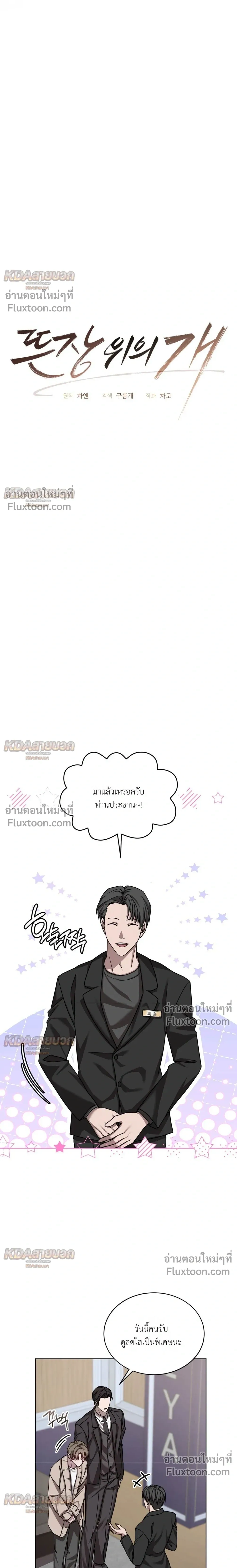 A Dog on a Leash หน้า 10