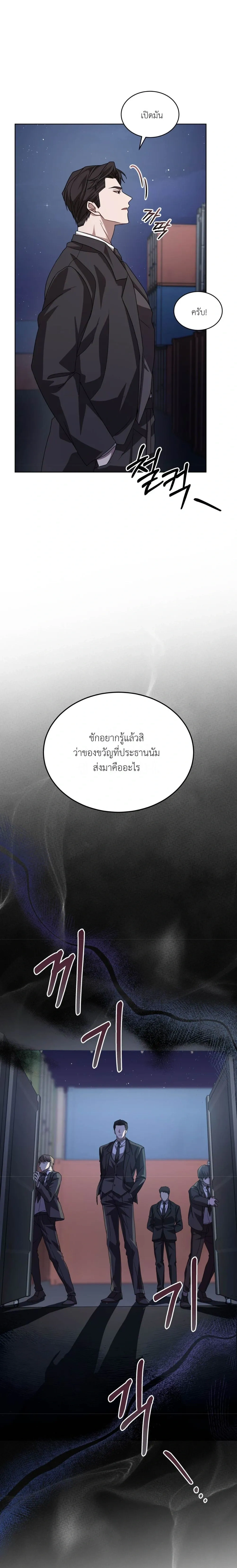 A Dog on a Leash หน้า 11