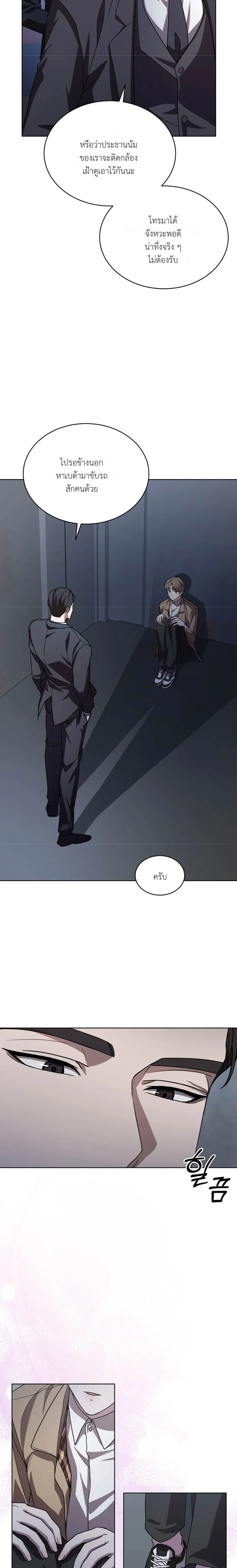 A Dog on a Leash หน้า 14