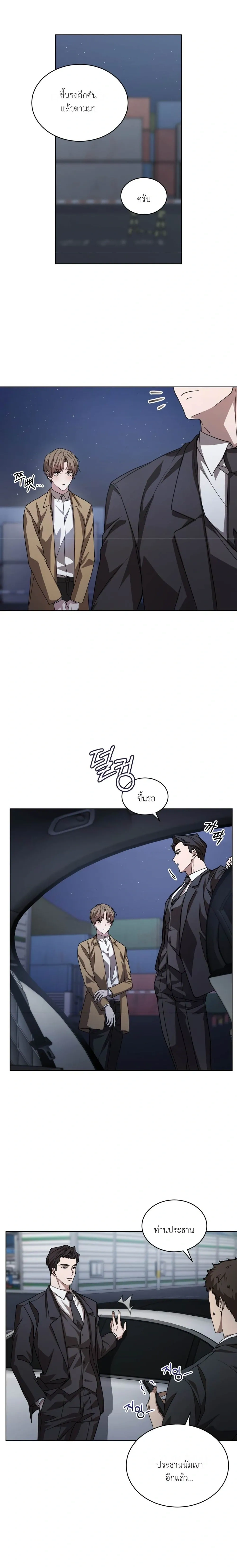 A Dog on a Leash หน้า 18
