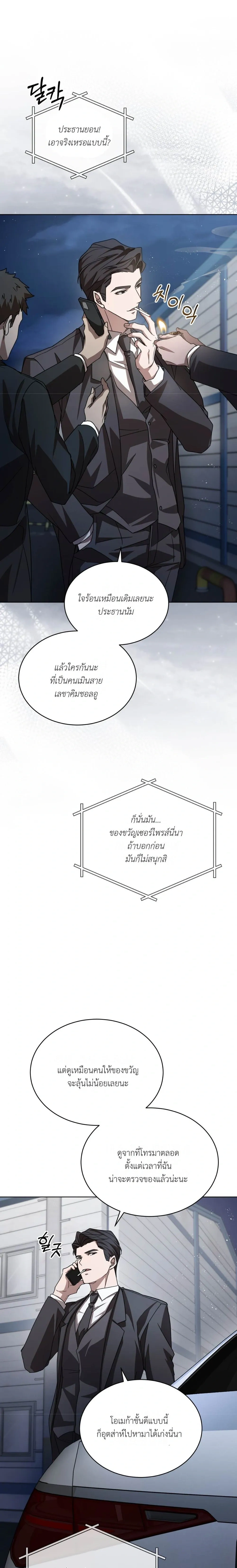 A Dog on a Leash หน้า 19