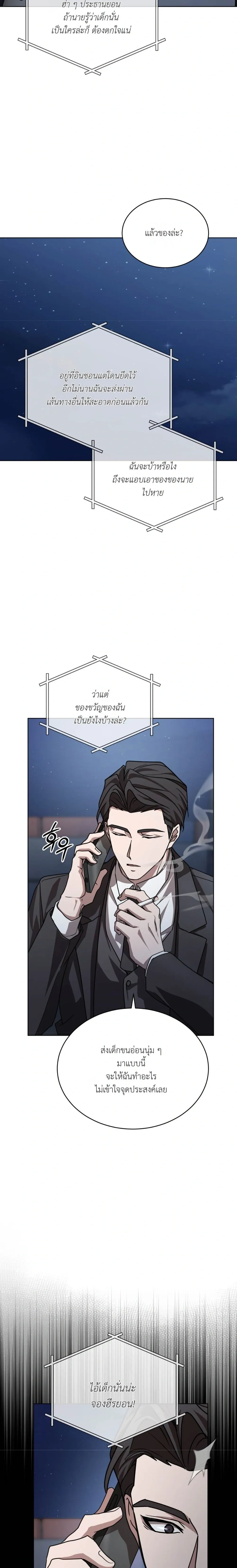A Dog on a Leash หน้า 20