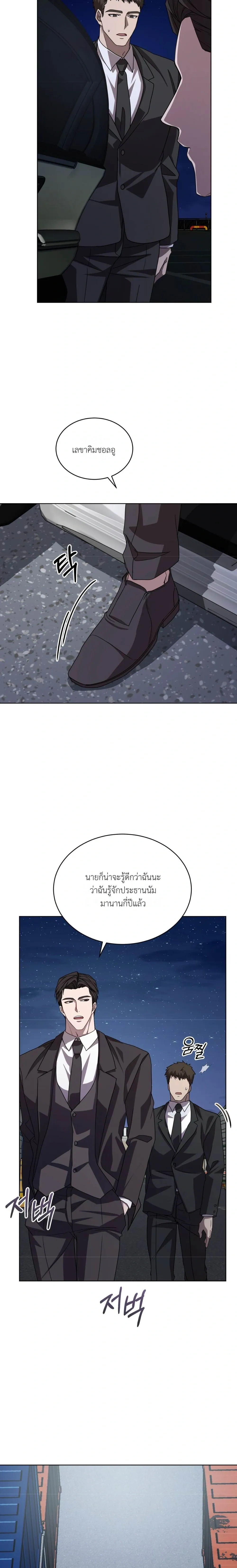 A Dog on a Leash หน้า 9
