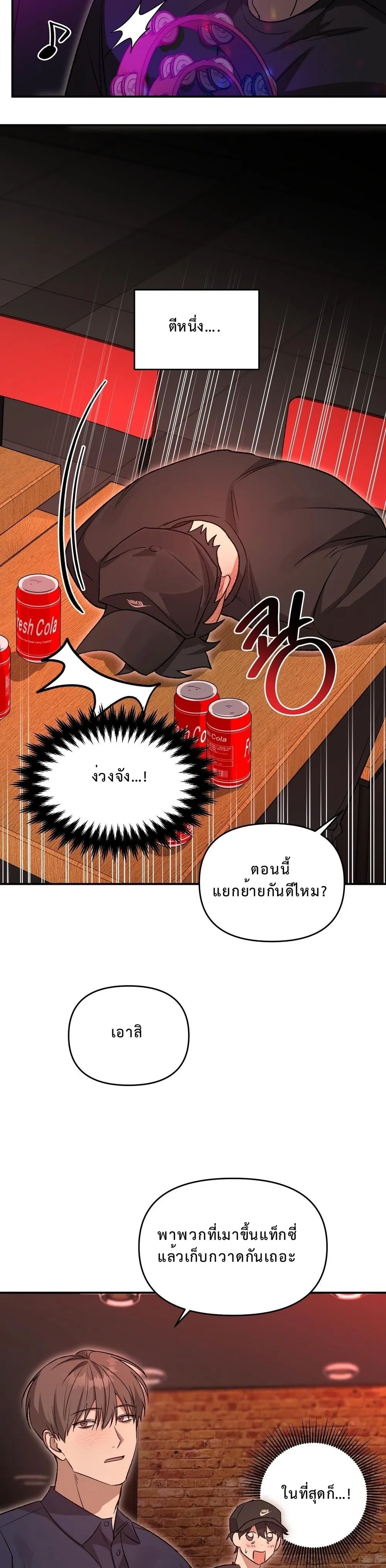 The Murderer's Slave หน้า 11