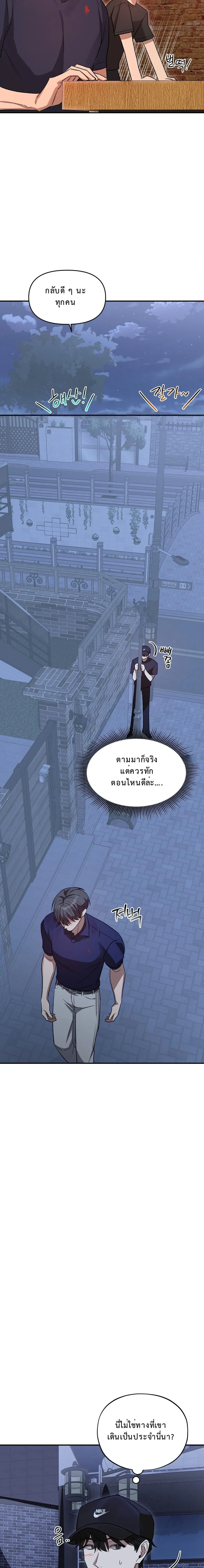 The Murderer's Slave หน้า 12
