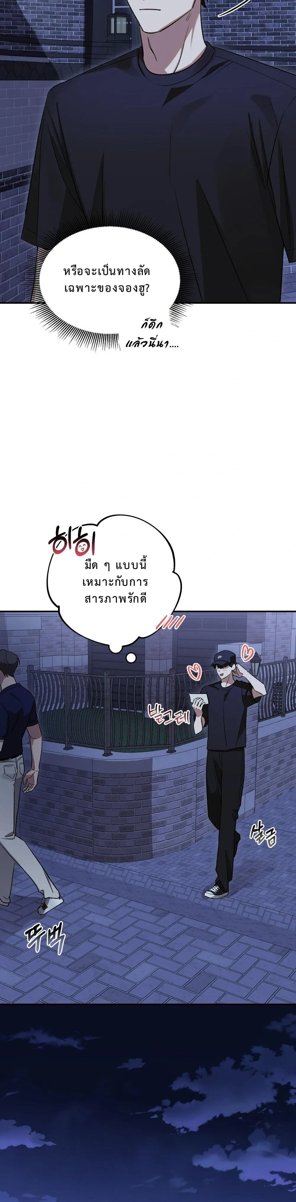 The Murderer's Slave หน้า 13