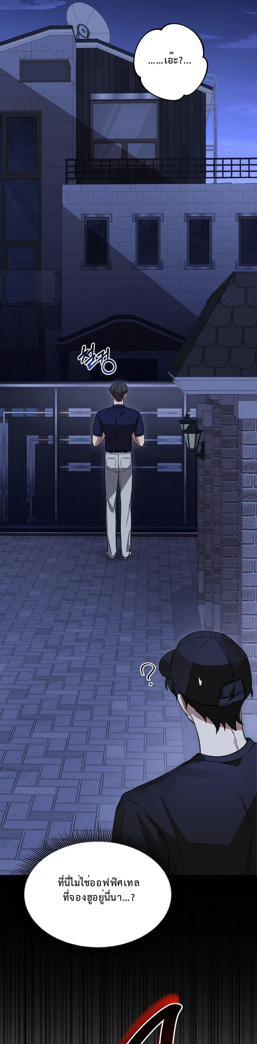 The Murderer's Slave หน้า 14