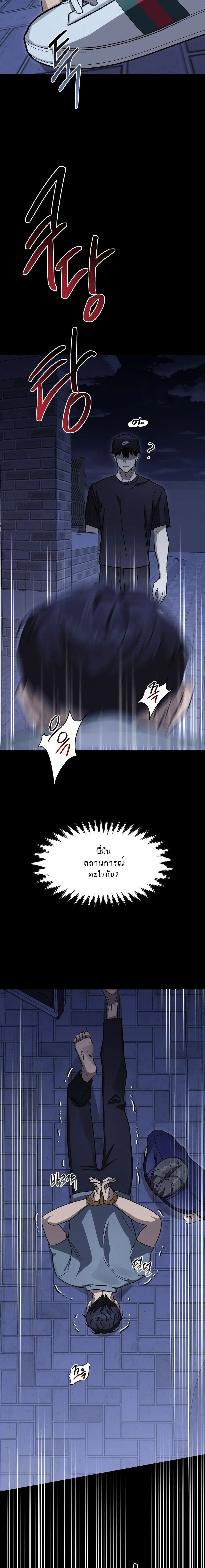 The Murderer's Slave หน้า 16