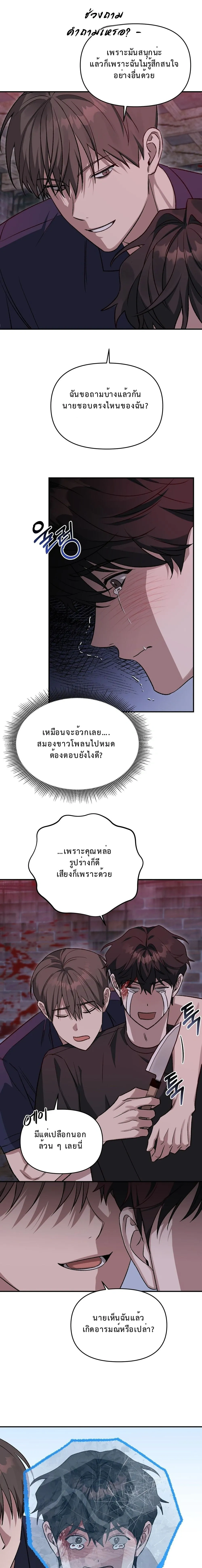 The Murderer's Slave หน้า 28