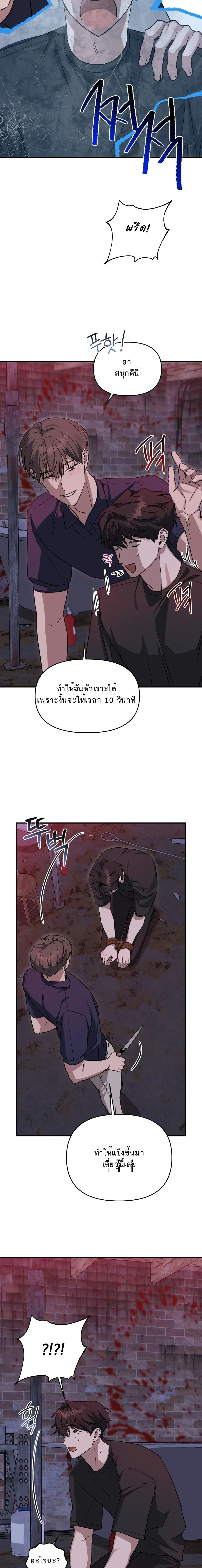 The Murderer's Slave หน้า 29