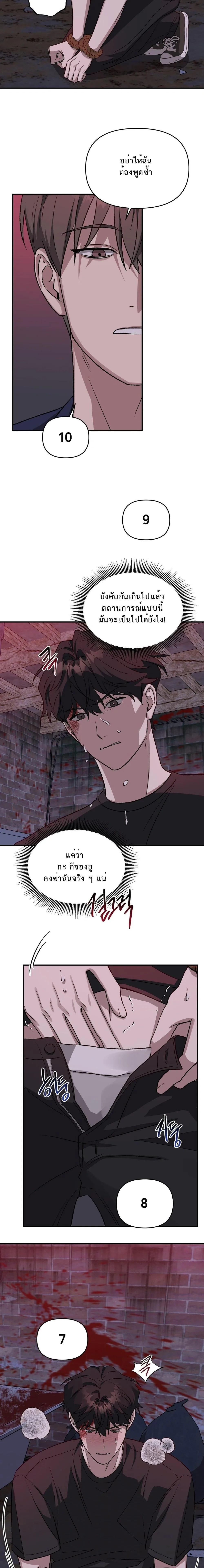 The Murderer's Slave หน้า 30